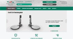 Desktop Screenshot of hipack.ru