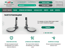 Tablet Screenshot of hipack.ru